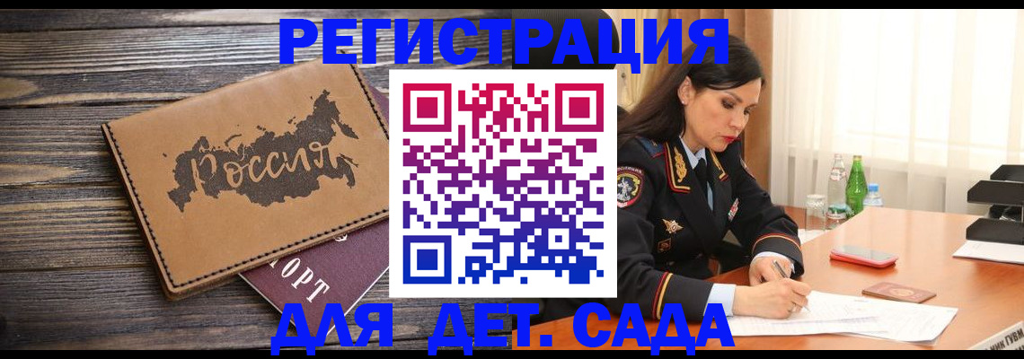 прописка гарантия в Серове