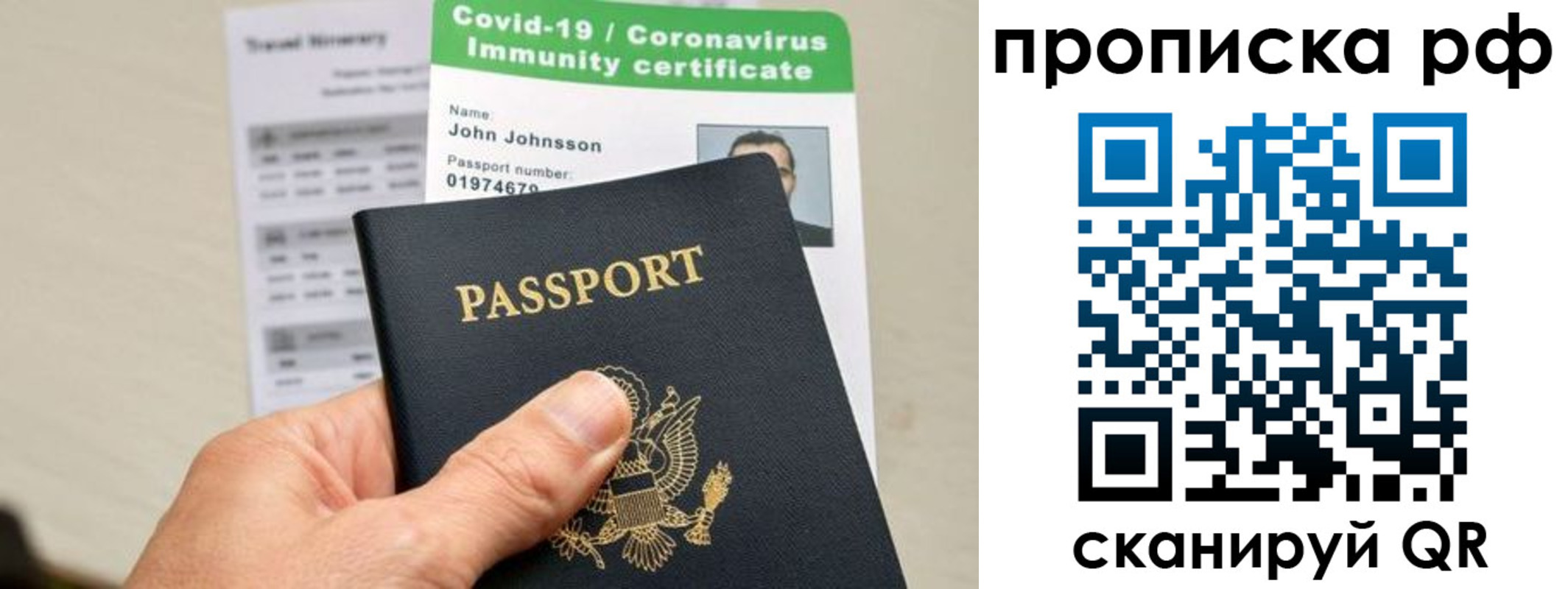прописка в Серове