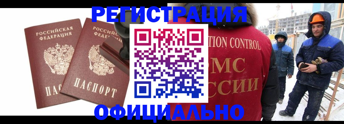 временная регистрация для всех в Серове