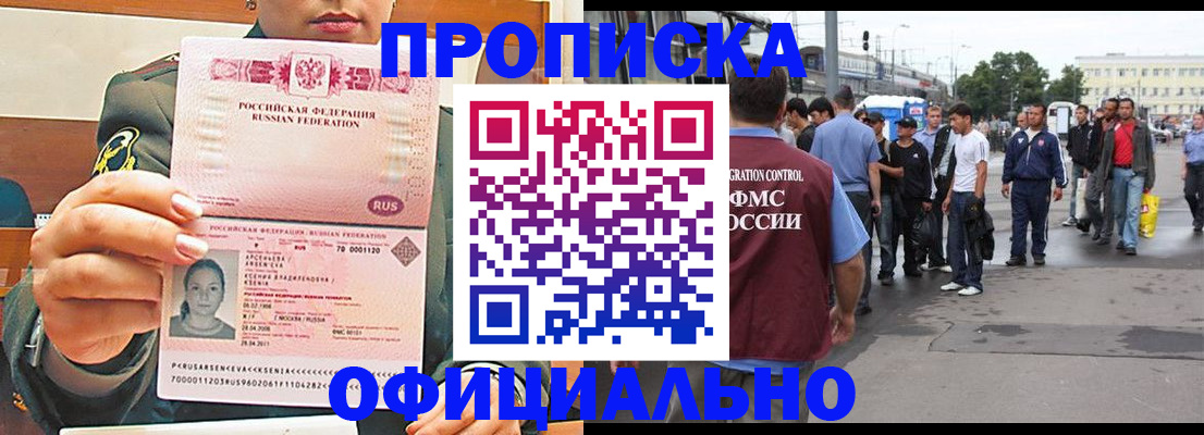 временная регистрация адрес в Серове