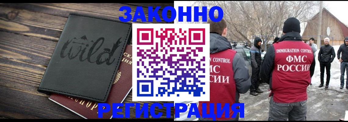 прописка гарантия в Серове