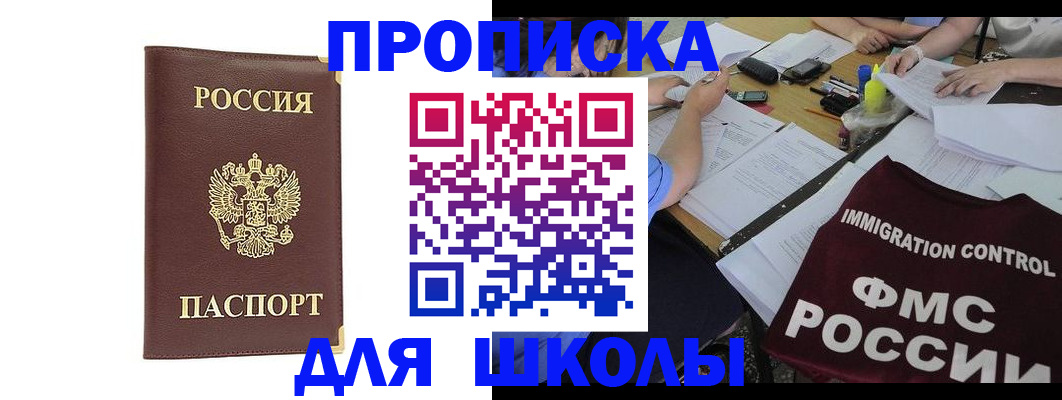 временная регистрация гарантия в Серове
