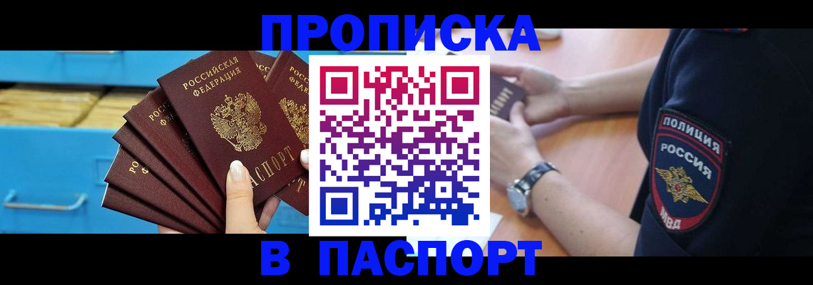 где прописаться в Серове