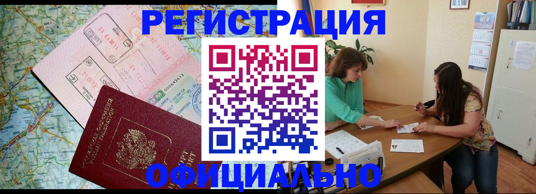 прописка в квартире в Серове