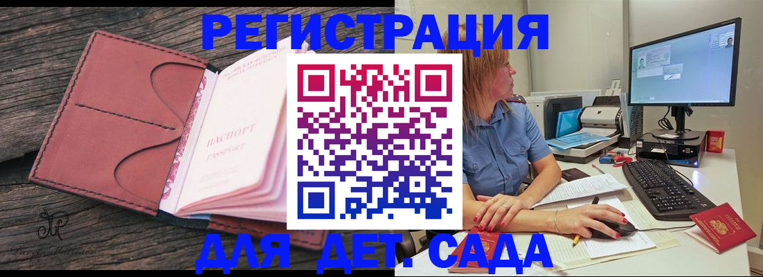 временная регистрация законно в Серове